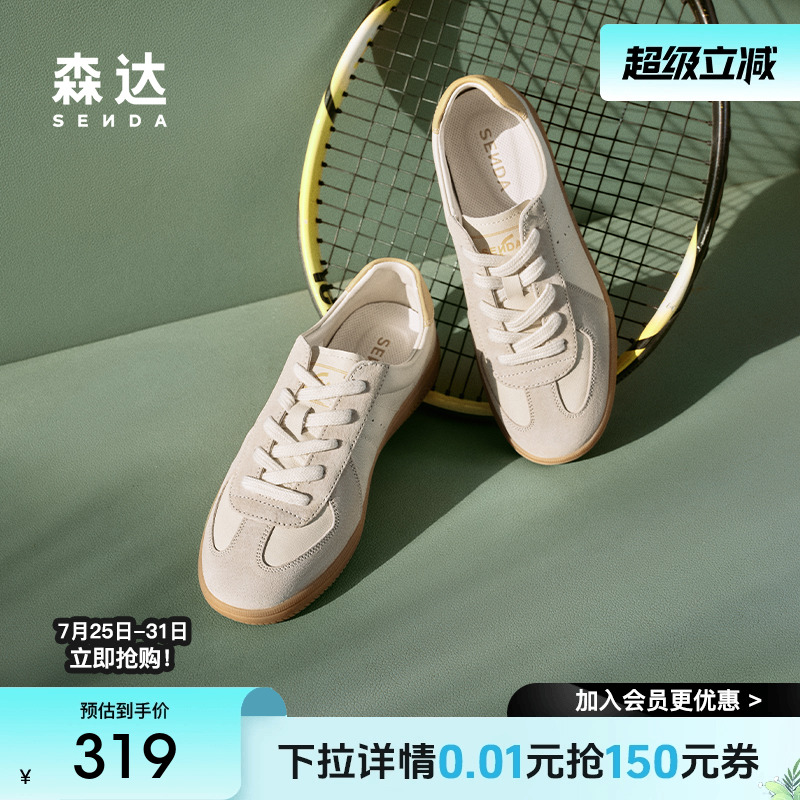 森达德训鞋女鞋2025春秋新款商场同款复古百搭运动休闲鞋4YG28AM5