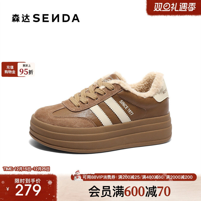 森达厚底加绒德训鞋女款冬季棉鞋