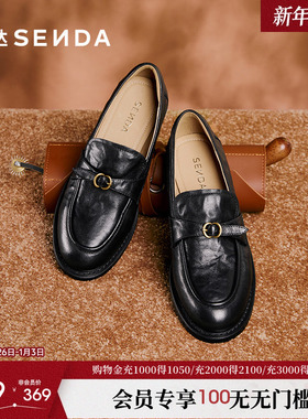 森达超软小羊皮乐福鞋26新款真皮女鞋平底英伦通勤皮鞋黑色单鞋