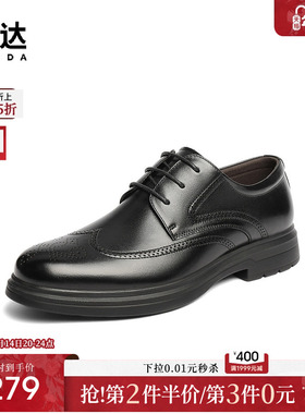 森达正装皮鞋男2025秋季新款布洛克雕花商务皮鞋JDZ36CM5