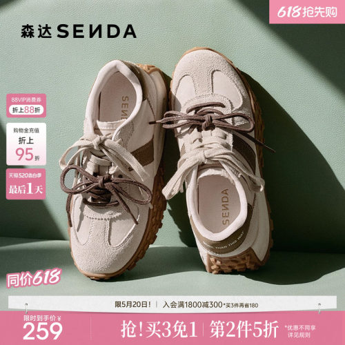 森达雅丹风可可拿铁厚底双色鸳鸯鞋带阿甘鞋