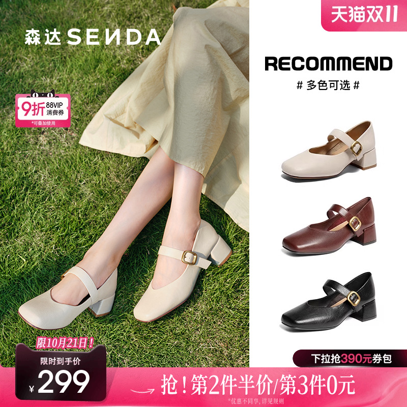 森达粗跟玛丽珍鞋女鞋2025春新复古酒红绝美小皮鞋浅口单鞋ZTF62