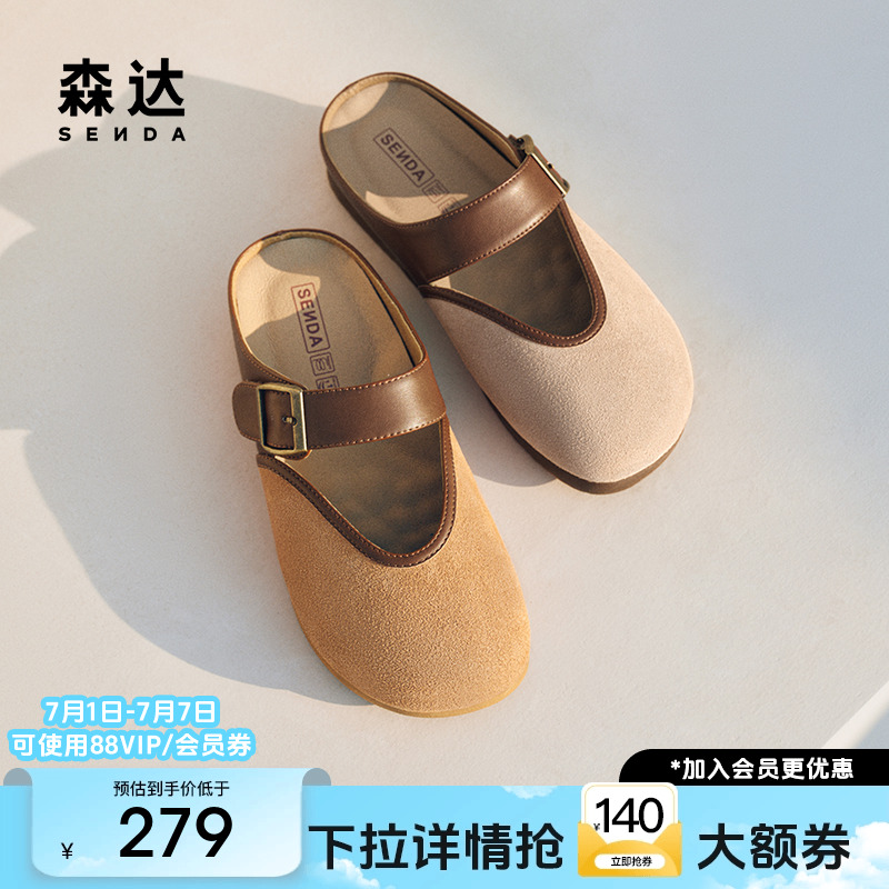 森达勃肯鞋女款2025夏新复古简约外穿平底鞋休闲凉拖鞋ZTG16BH5