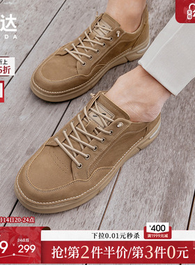 森达户外板鞋男新款商场同款时尚潮流平底休闲鞋1MB01AM4