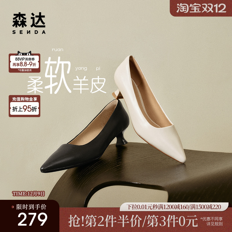 森达高跟鞋小猫跟通勤工作鞋纯色