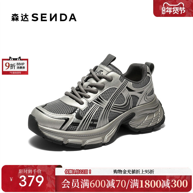 森达厚底银色老爹鞋女25年新款商场同款加绒休闲鞋增高女鞋XVE01,女鞋,老爹鞋,淘宝优惠券,粉丝福利购,淘宝优惠卷