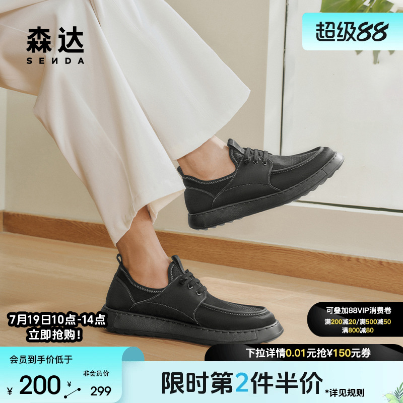 森达布鞋男款2025夏季新款商场同款轻便户外健步休闲鞋1WP01BM5