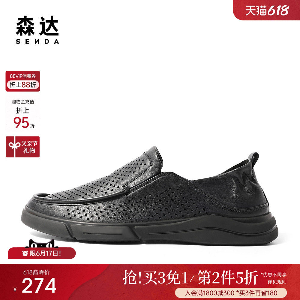【父亲节礼物】森达乐福鞋男鞋夏季新款商场同款一脚蹬豆豆鞋休闲