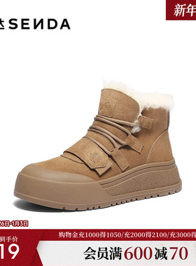 森达牛皮雪地靴女25冬新商场同款保暖加绒厚底东北棉鞋短靴XUS01