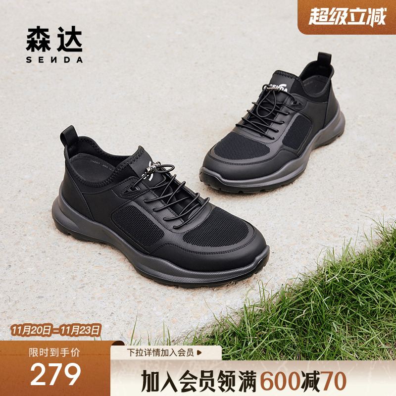 户外厚底健步鞋森达运动风