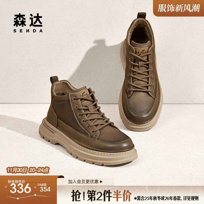 森达工装靴男年冬季新款商场同款户外厚底休闲短靴1SQ01DD4