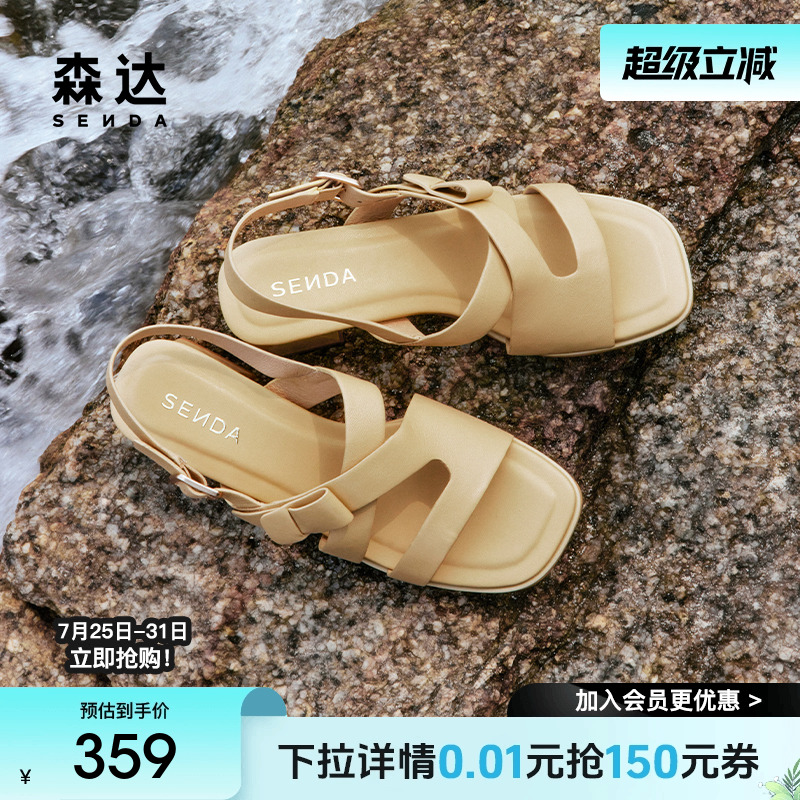 森达软面凉鞋女夏款商场同款通勤粗跟羊皮凉鞋4WO31BL4
