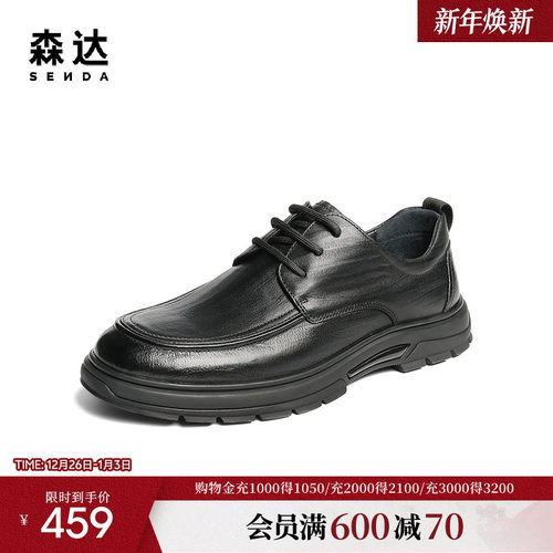 森达休闲皮鞋男2025秋新商场同款时尚厚底舒适休闲鞋1XU01CM5