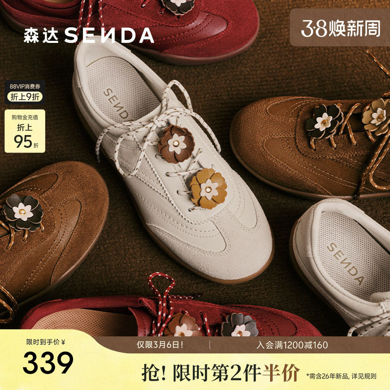 森达厚底德训鞋女2026新款商场同款红色运动鞋美拉德阿甘鞋4NU23