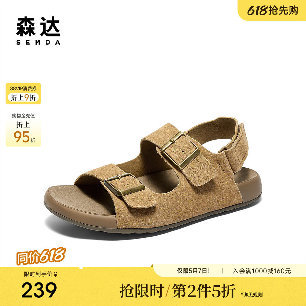 森达勃肯鞋男款新款夏季外穿舒适平底休闲凉鞋WPZ65BL4