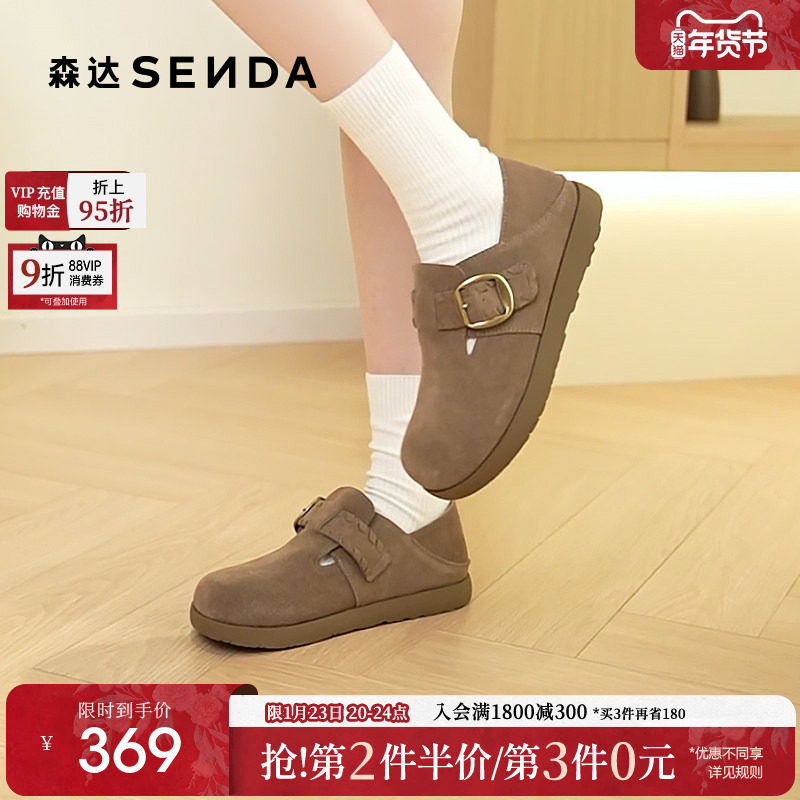 森达全包真皮勃肯鞋女2025新款秋季商场同款舒适平底休闲鞋XUC01,女鞋,勃肯鞋/软木鞋,淘宝优惠券,粉丝福利购,淘宝优惠卷