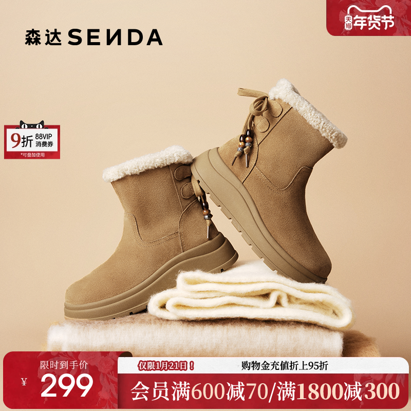 森达雪地靴女东北棉鞋2025冬新牛皮保暖毛绒厚底休闲短靴ZTI50DD5,女鞋,时尚雪地靴,淘宝优惠券,粉丝福利购,淘宝优惠卷