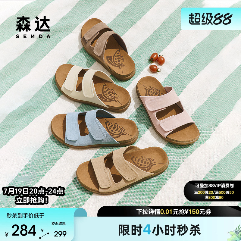 森达勃肯麻薯鞋超软厚底凉拖