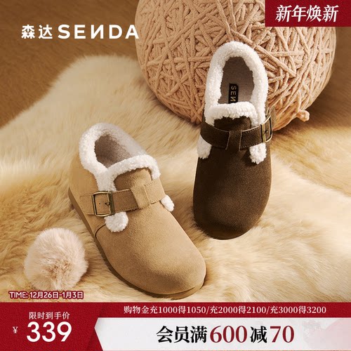 森达小太阳牛皮毛毛鞋女25冬新商场内增高保暖毛绒雪地短靴XUW01