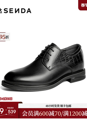 森达正装皮鞋男2026春新商场同款通勤职场商务鞋2DC02AM6