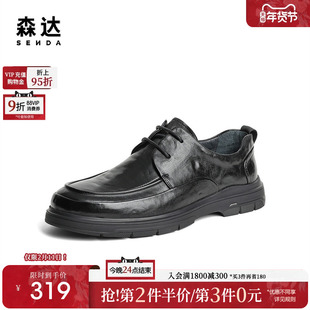 明星同款森达休闲皮鞋男鞋商场同款简约舒适复古平底单鞋JDZ07DM4