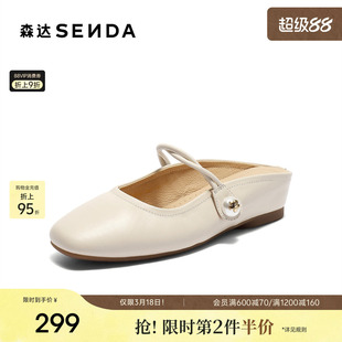 森达穆勒鞋女款夏新商场同款羊皮通勤包头半拖凉鞋XNT01BH5