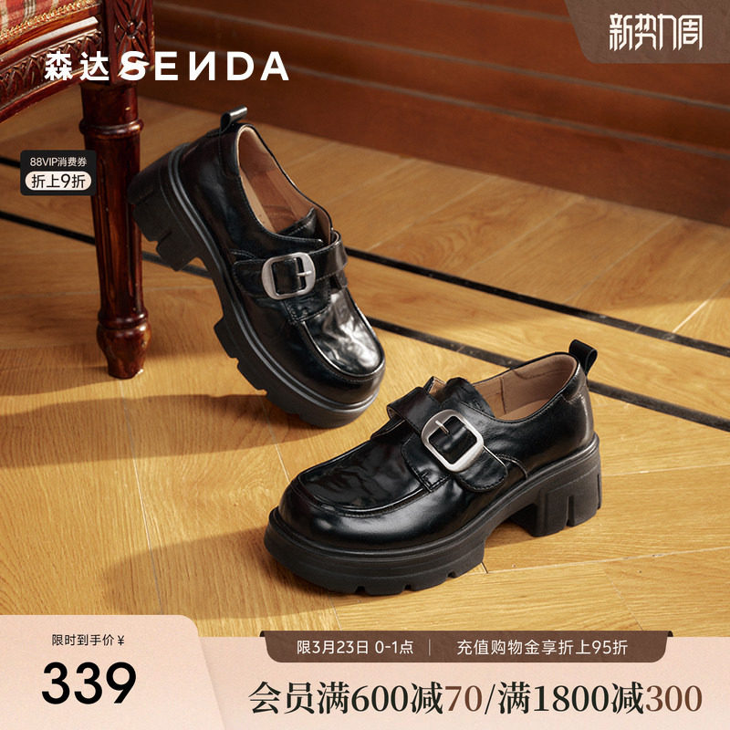 森达厚底乐福鞋女鞋26春新款真皮增高英伦风通勤黑色单鞋牛津皮鞋
