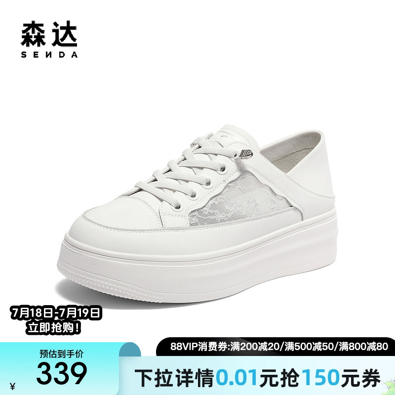 森达网面小白鞋女2025夏新商场同款蕾丝透气厚底休闲鞋SZB01BM5