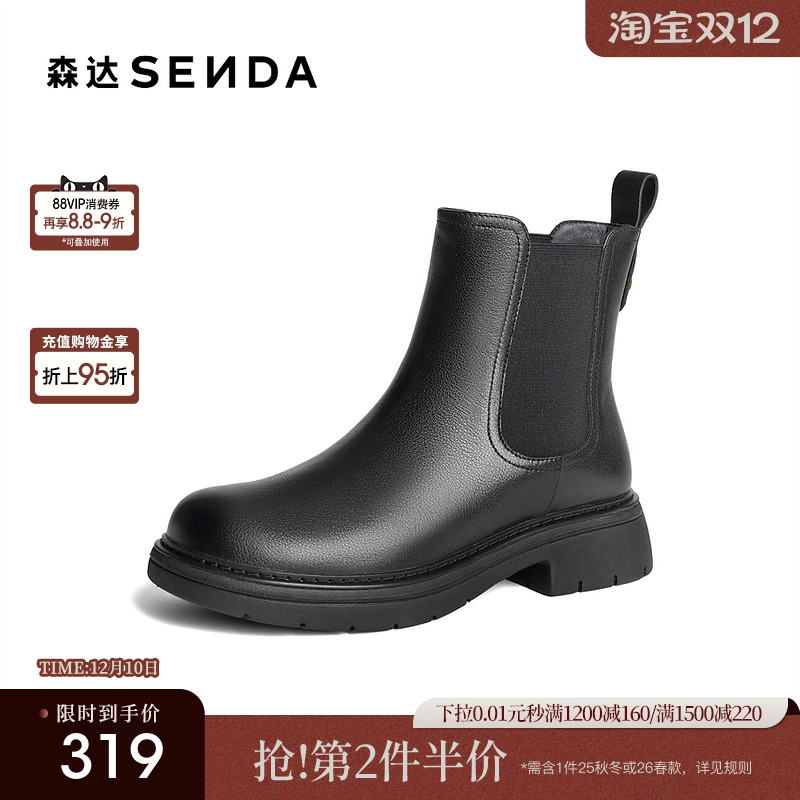 森达切尔西靴女鞋冬款商场同款经典百搭时尚一脚蹬短皮靴4JO48DD4