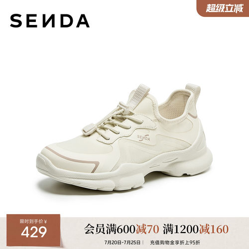 森达健步鞋女26年秋新网面小白鞋厚底中老年妈妈鞋商场同款ADF01