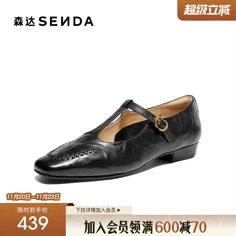 森达超软羊皮玛丽珍女鞋真皮单鞋