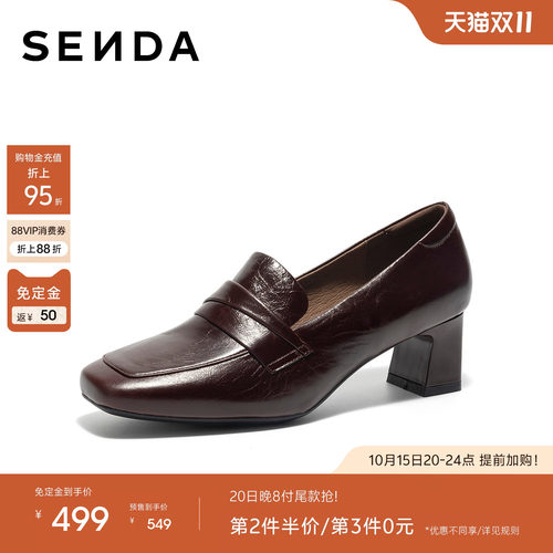 森达【Sen.s】魔方乐福鞋女2027春新商场款通勤粗跟单鞋32832AA7