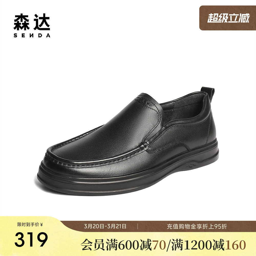 森达休闲皮鞋男2025秋新简约一脚蹬平底休闲鞋QJ007CM5