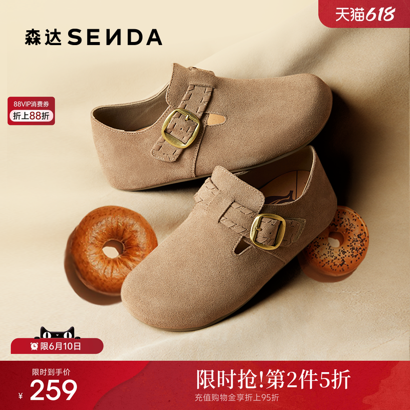 森达真皮全包勃肯鞋女鞋简约舒适软底足弓支撑平底休闲鞋博肯单鞋