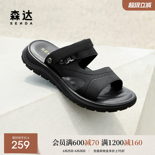 森达沙滩鞋男款夏季新款商场同款户外两穿休闲凉鞋1WY01BL5