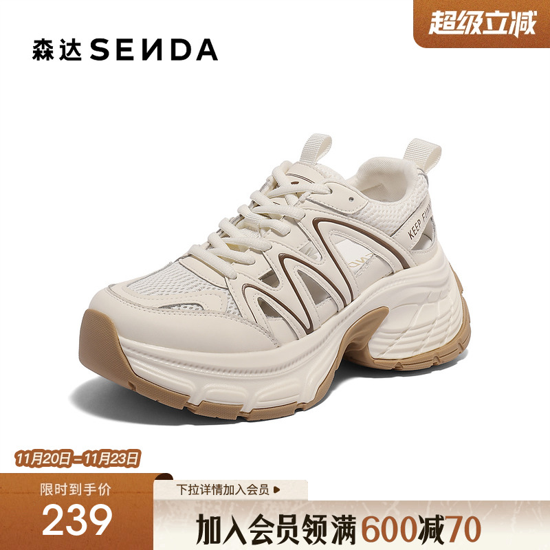 森达老爹鞋女款2025夏季新款镂空透气舒适厚底户外休闲鞋ZTG18BM5