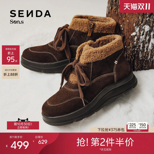 森达【Sen.s】雪地靴女2026冬商场款保暖勃肯鞋厚底短靴VEO23DD6