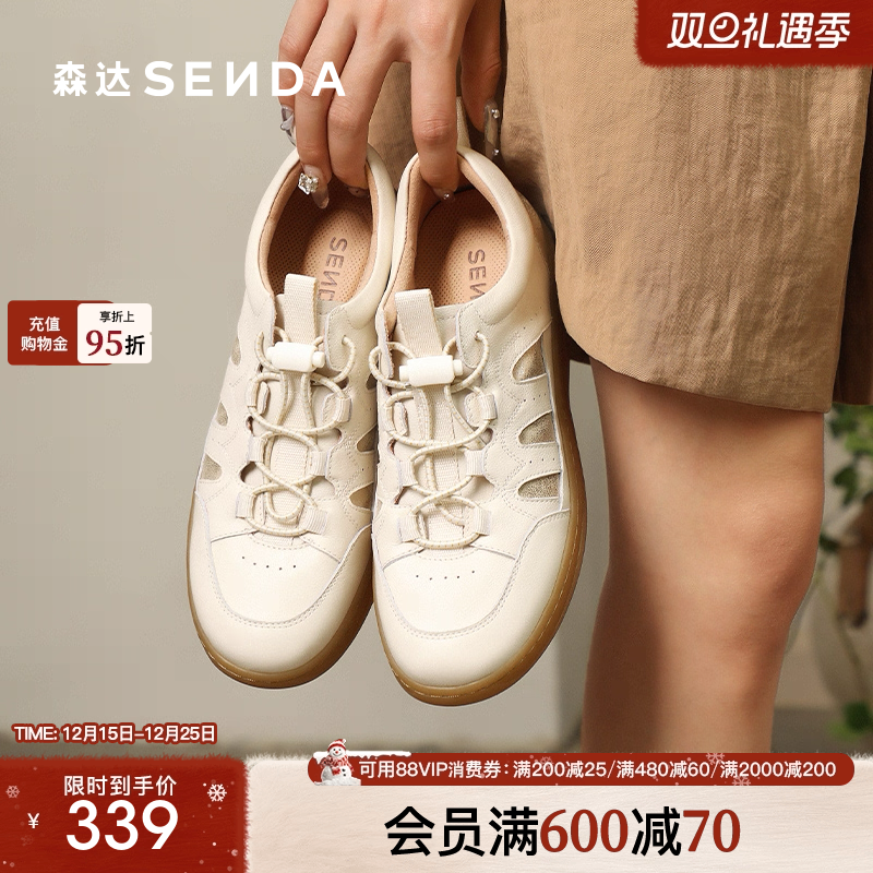 森达麦浪可可柔软舒适德训板鞋