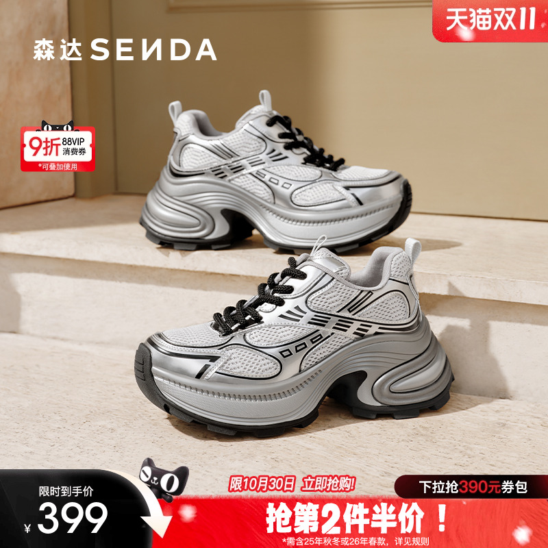 森达网面老爹鞋女2025秋新商场同款机能风厚底运动休闲鞋XQR01CM5