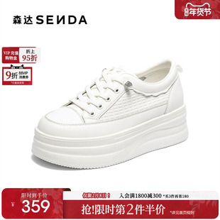 森达小白鞋女款百搭商场同款超火增高厚底白色板鞋配裙子XSD01