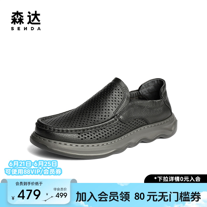 森达休闲皮鞋男2025夏新商场同款打孔透气舒适皮鞋1WS02BM5
