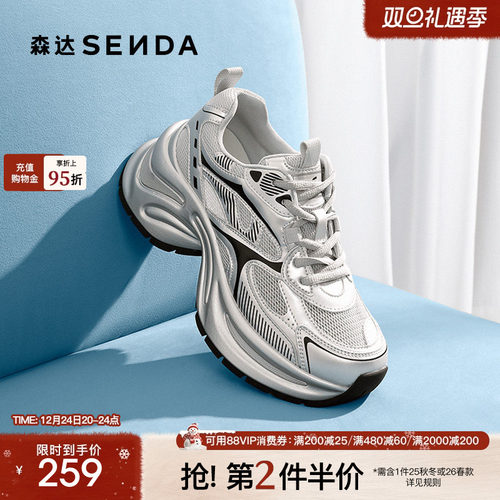 森达银色网面老爹鞋女款2025夏新户外厚底透气休闲运动鞋ZTG29BM5