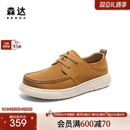 森达休闲皮鞋男2025夏新商场同款打孔透气舒适休闲鞋1XD01BM5