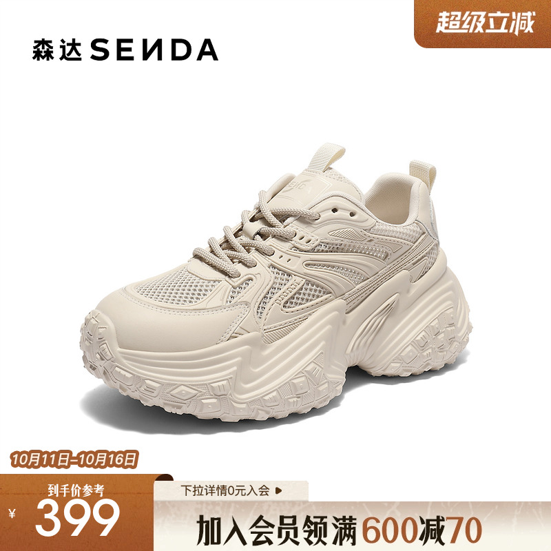 森达网面老爹鞋女款2025夏季新款商场同款厚底休闲运动鞋XNP01BM5