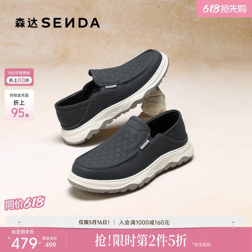 森达休闲鞋皮鞋男鞋夏季新款透气打孔商场同款一脚蹬乐福鞋2DW02