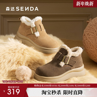 森达雪地靴女2025冬新牛皮舒适保暖绒毛厚底毛毛鞋 ZTI29DD5 棉鞋