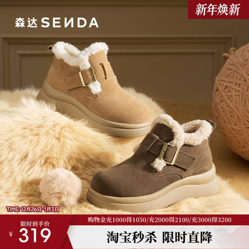 森达牛皮雪地靴保暖加绒棉鞋