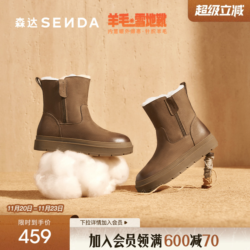 森达羊毛雪地靴东北棉鞋