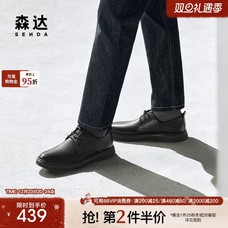 森达休闲皮鞋男2025秋新商场同款简约舒适平底休闲鞋K5R05CM5