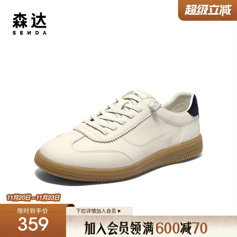 森达德训鞋男2025秋新商场同款时尚百搭休闲板鞋K5V01CM5